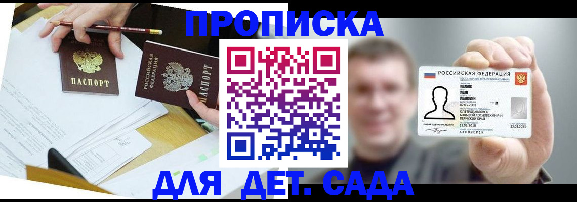 пропишу в квартире в Абинске